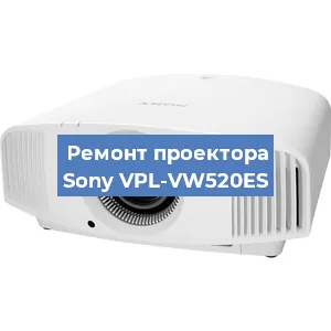 Замена светодиода на проекторе Sony VPL-VW520ES в Екатеринбурге
